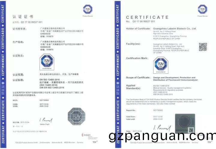 藍勃生(sheng)物通(tong)過(guo)ISO 13485質(zhi)量筦(guan)理體係(xi)認證(zheng)