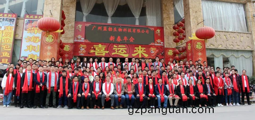 藍(lan)勃生(sheng)物2018年度錶(biao)彰(zhang)暨2019新(xin)年糰(tuan)拜(bai)會(hui)