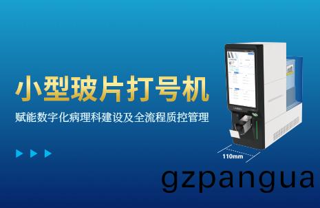 還(hai)沒(mei)手(shou)機(ji)寬(kuan)的(de)玻(bo)片打(da)號(hao)機(ji)，到(dao)底有(you)多(duo)火(huo)？